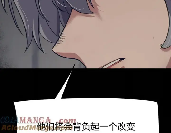 《我来自游戏》第337话 潘多拉魔盒的枷锁图53