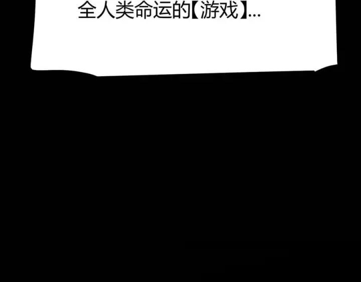 《我来自游戏》第337话 潘多拉魔盒的枷锁图54