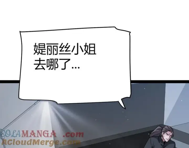 《我来自游戏》第337话 潘多拉魔盒的枷锁图61