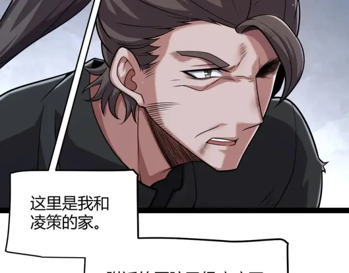 《我来自游戏》第337话 潘多拉魔盒的枷锁图64
