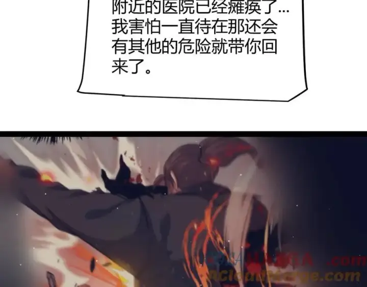 《我来自游戏》第337话 潘多拉魔盒的枷锁图65