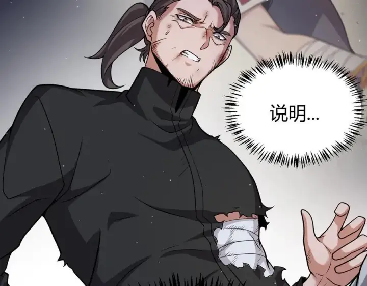 《我来自游戏》第337话 潘多拉魔盒的枷锁图67