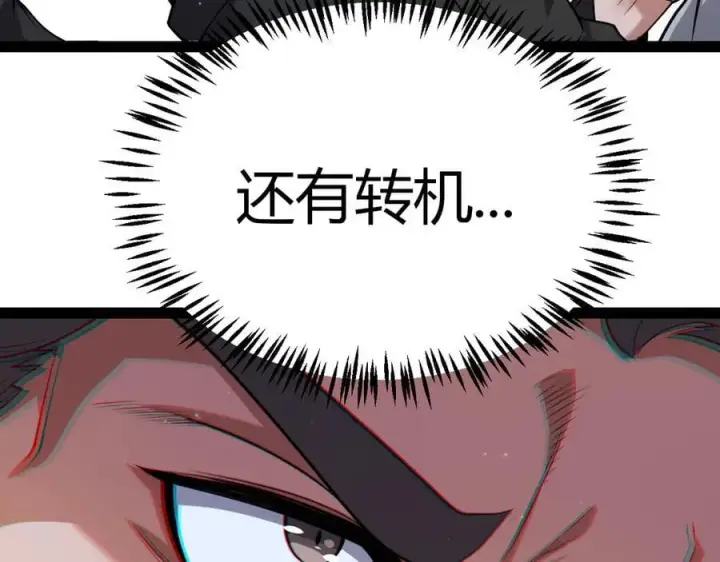 《我来自游戏》第337话 潘多拉魔盒的枷锁图68
