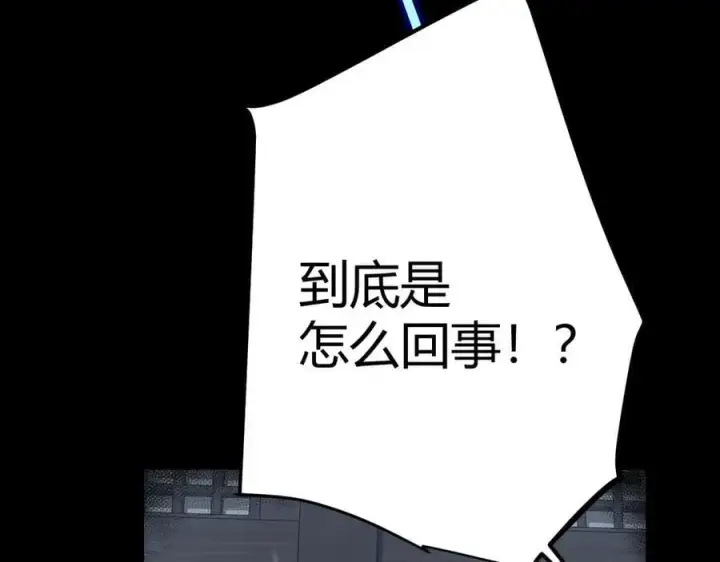 《我来自游戏》第337话 潘多拉魔盒的枷锁图7