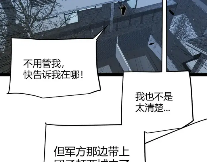 《我来自游戏》第337话 潘多拉魔盒的枷锁图71
