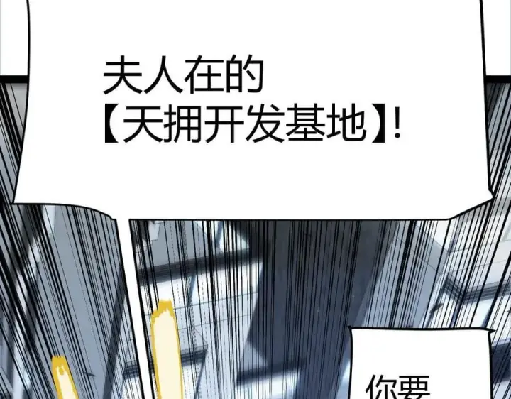 《我来自游戏》第337话 潘多拉魔盒的枷锁图75