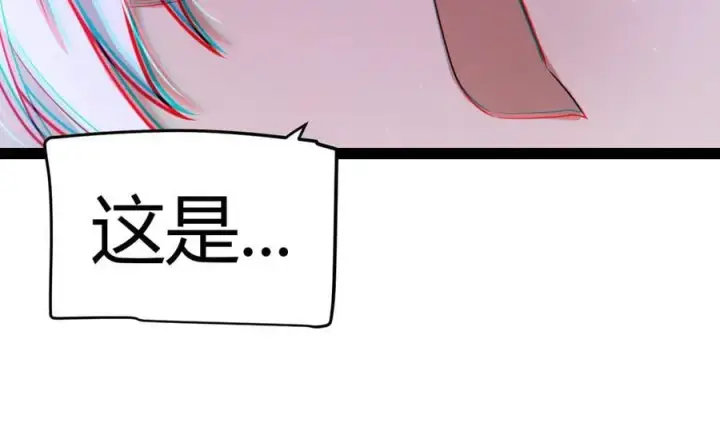《我来自游戏》第337话 潘多拉魔盒的枷锁图88