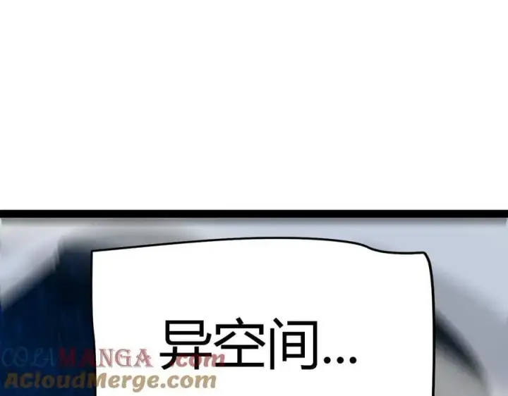 《我来自游戏》第337话 潘多拉魔盒的枷锁图89