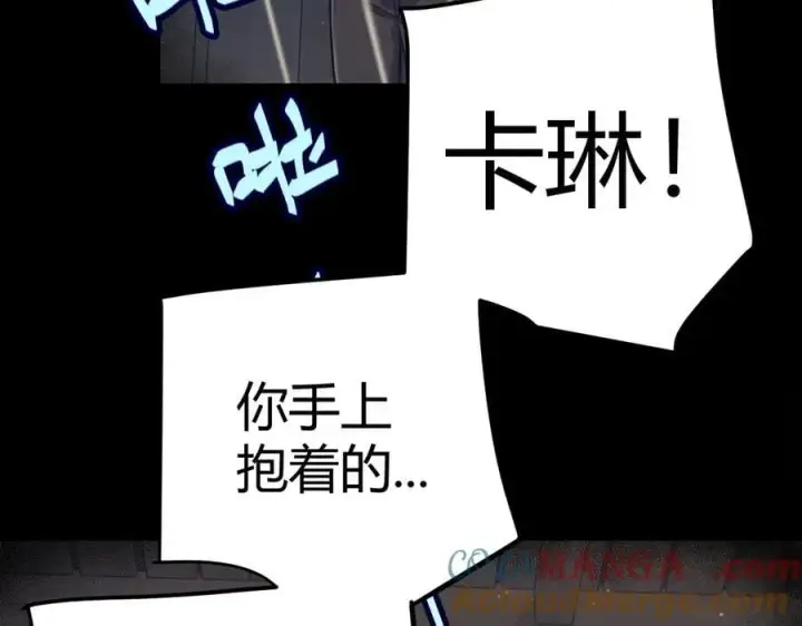 《我来自游戏》第337话 潘多拉魔盒的枷锁图9
