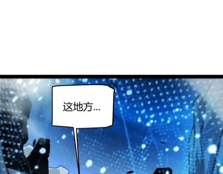《我来自游戏》第337话 潘多拉魔盒的枷锁图98