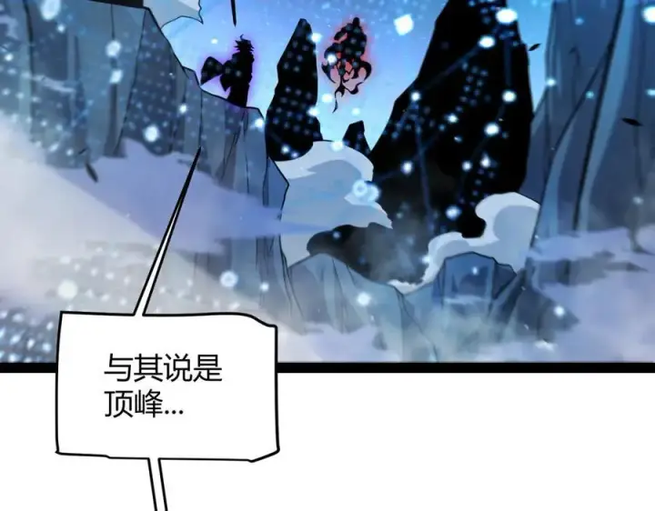 《我来自游戏》第337话 潘多拉魔盒的枷锁图99