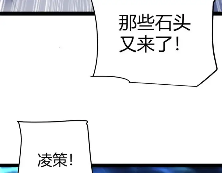 《我来自游戏》第338话 脱离规则的管控图102