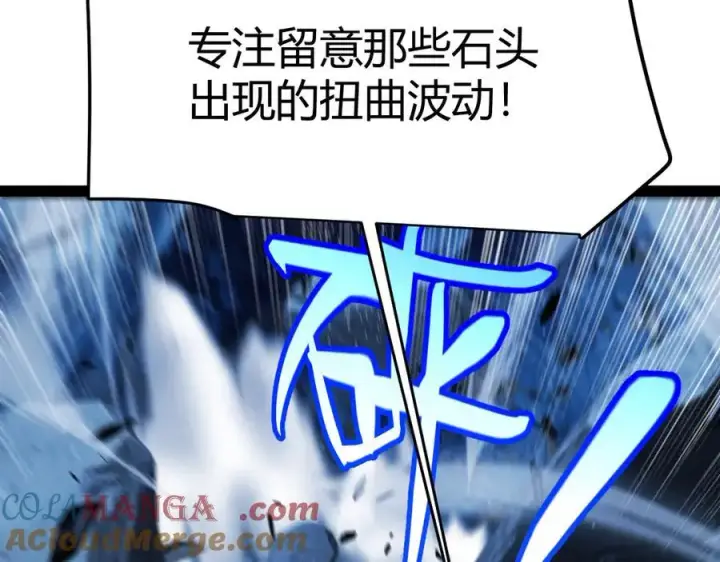 《我来自游戏》第338话 脱离规则的管控图105