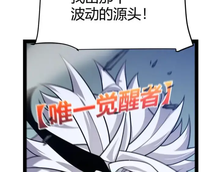 《我来自游戏》第338话 脱离规则的管控图108