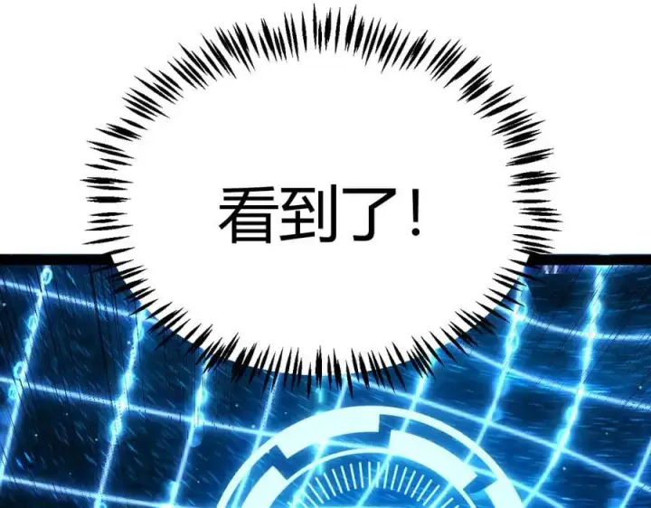 《我来自游戏》第338话 脱离规则的管控图112
