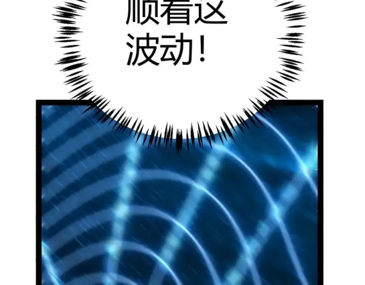 《我来自游戏》第338话 脱离规则的管控图115