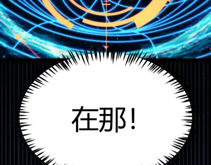 《我来自游戏》第338话 脱离规则的管控图120