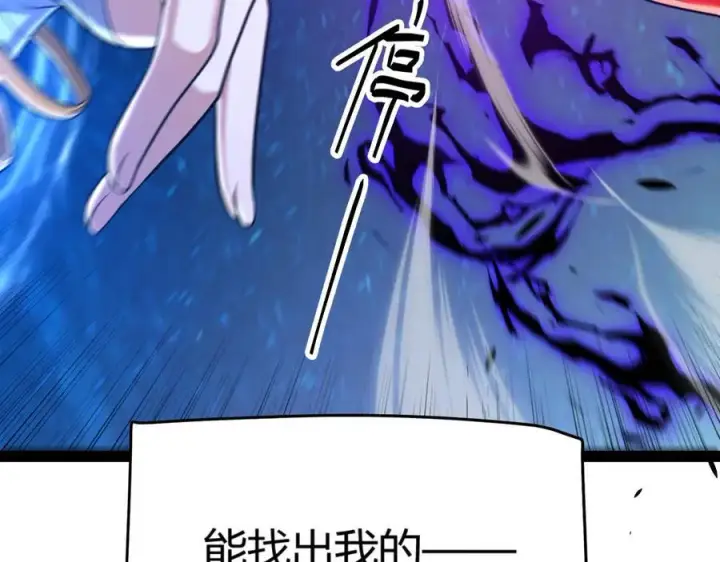 《我来自游戏》第338话 脱离规则的管控图135