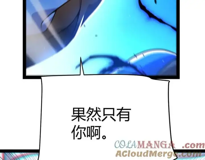 《我来自游戏》第338话 脱离规则的管控图137