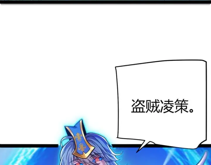 《我来自游戏》第338话 脱离规则的管控图139
