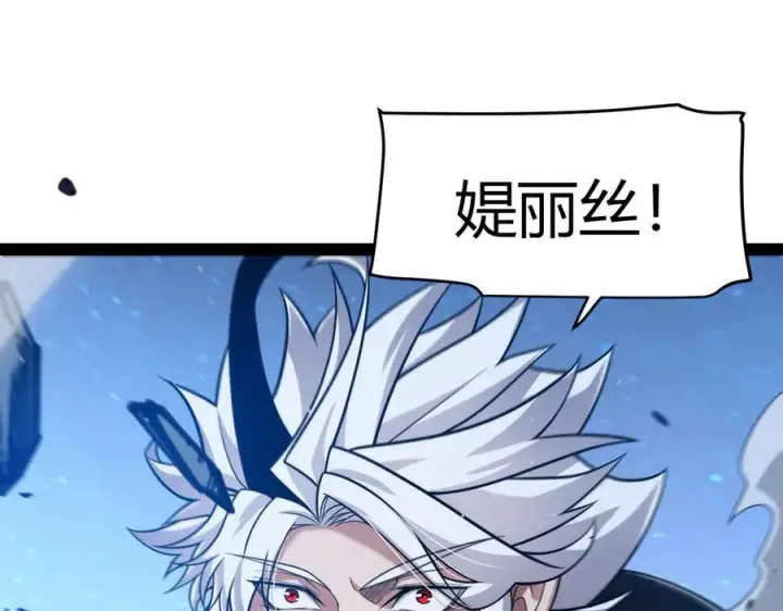 《我来自游戏》第338话 脱离规则的管控图144