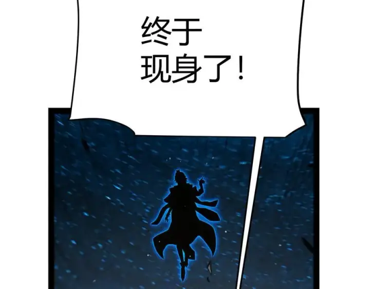 《我来自游戏》第338话 脱离规则的管控图148
