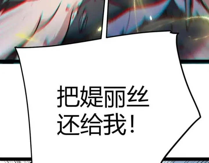 《我来自游戏》第338话 脱离规则的管控图152