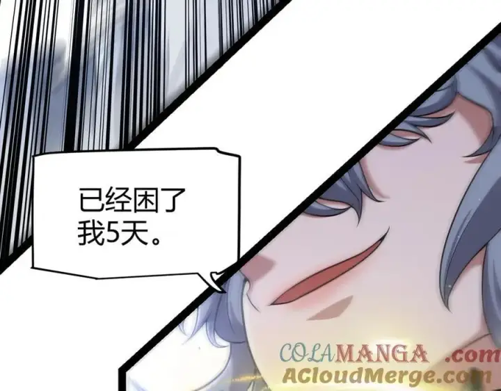 《我来自游戏》第338话 脱离规则的管控图157