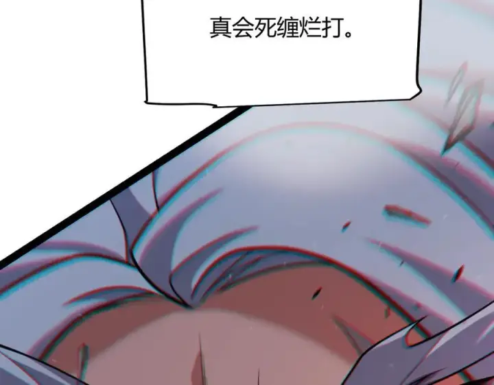 《我来自游戏》第338话 脱离规则的管控图159