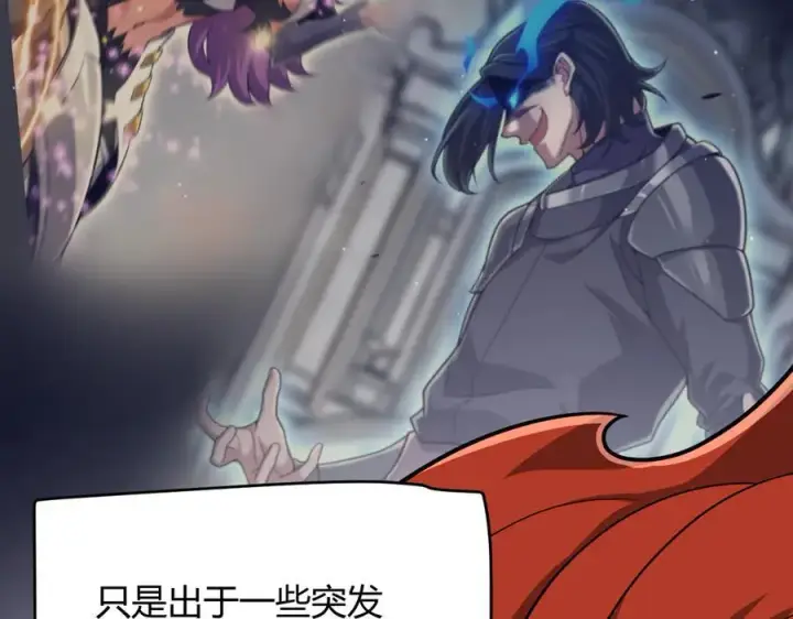 《我来自游戏》第338话 脱离规则的管控图16