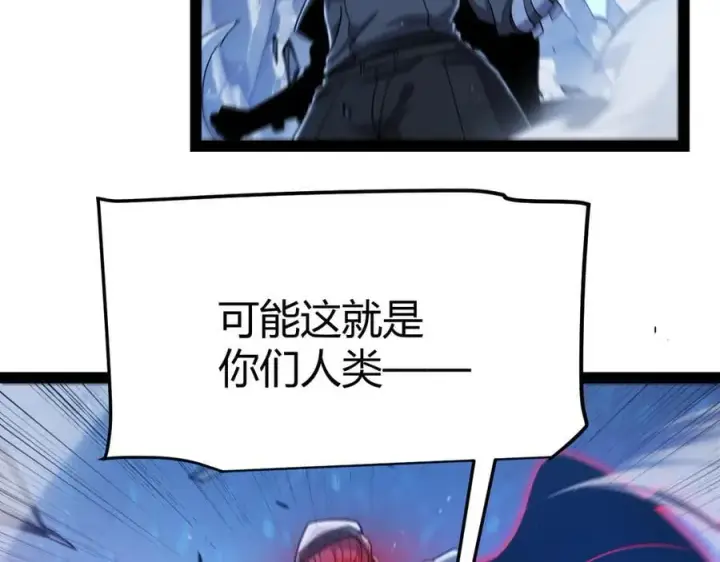 《我来自游戏》第338话 脱离规则的管控图163