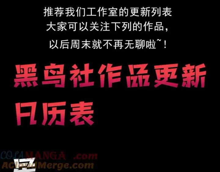 《我来自游戏》第338话 脱离规则的管控图173