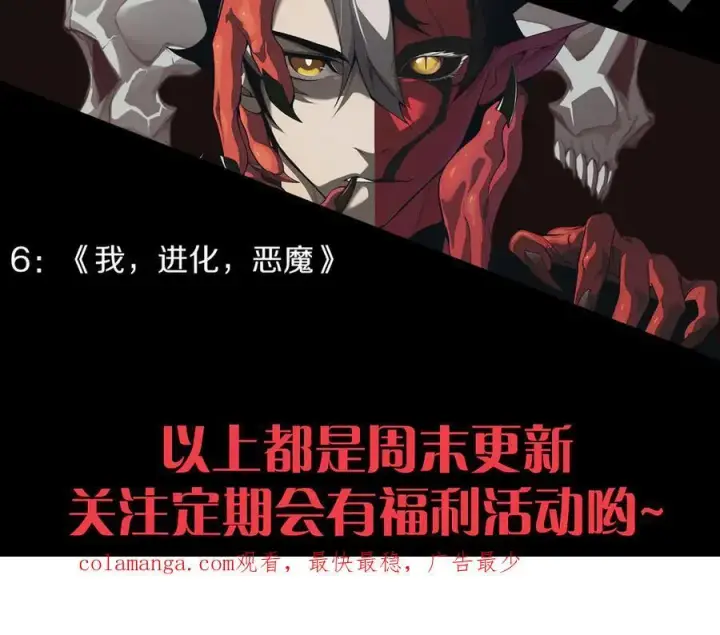 《我来自游戏》第338话 脱离规则的管控图179