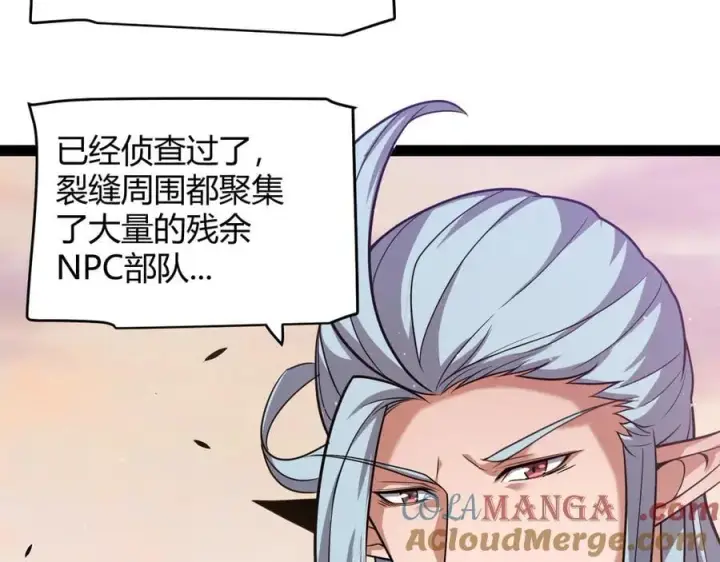 《我来自游戏》第338话 脱离规则的管控图21