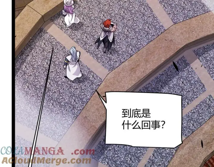《我来自游戏》第338话 脱离规则的管控图33