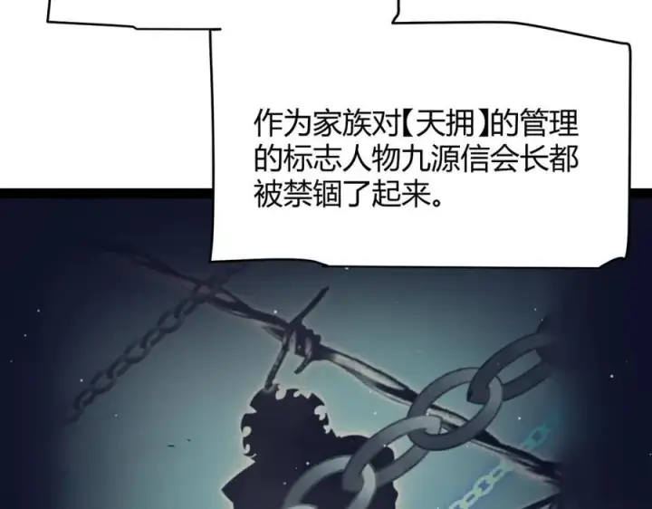 《我来自游戏》第338话 脱离规则的管控图40