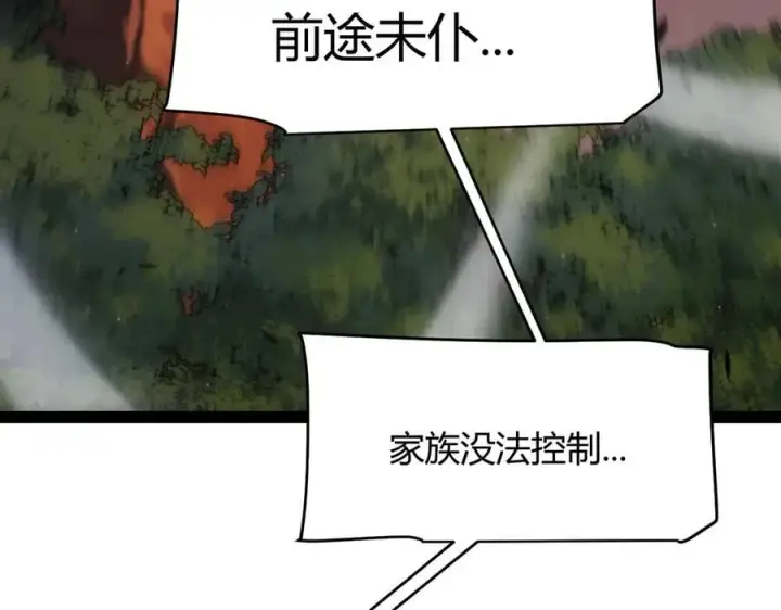 《我来自游戏》第338话 脱离规则的管控图47