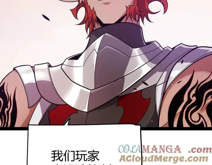 《我来自游戏》第338话 脱离规则的管控图49