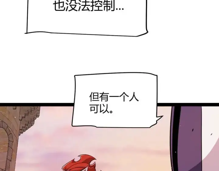 《我来自游戏》第338话 脱离规则的管控图50
