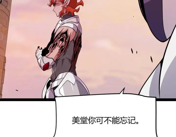 《我来自游戏》第338话 脱离规则的管控图51