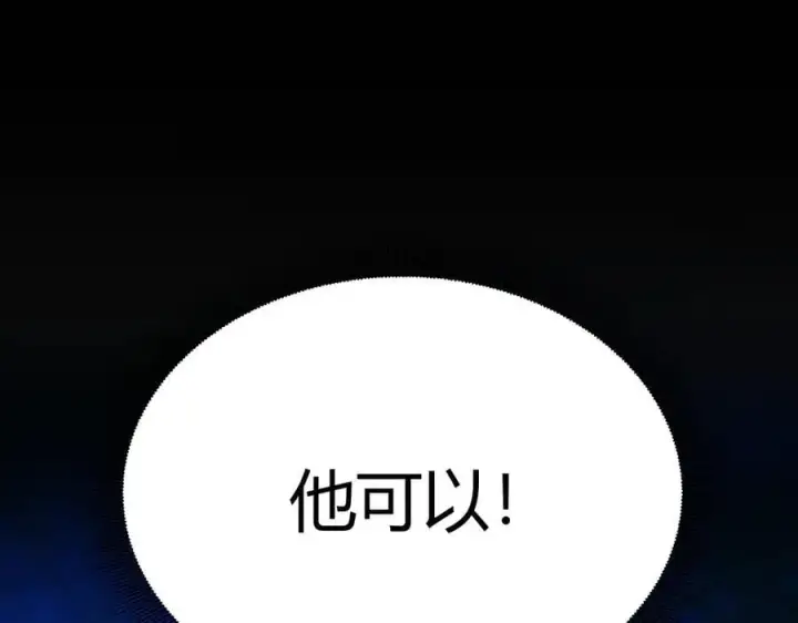 《我来自游戏》第338话 脱离规则的管控图60