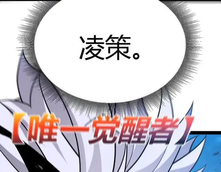《我来自游戏》第338话 脱离规则的管控图64
