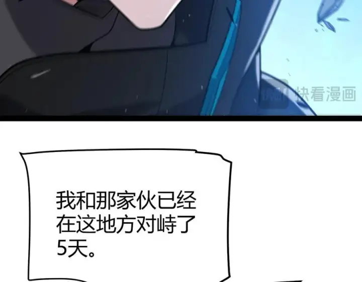 《我来自游戏》第338话 脱离规则的管控图66