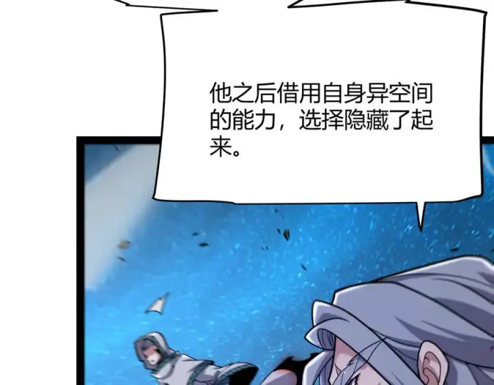 《我来自游戏》第338话 脱离规则的管控图67