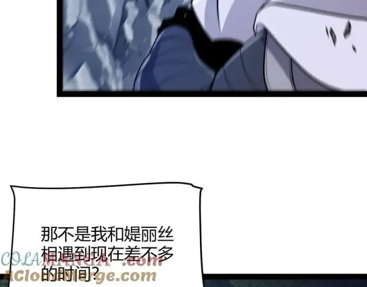 《我来自游戏》第338话 脱离规则的管控图69