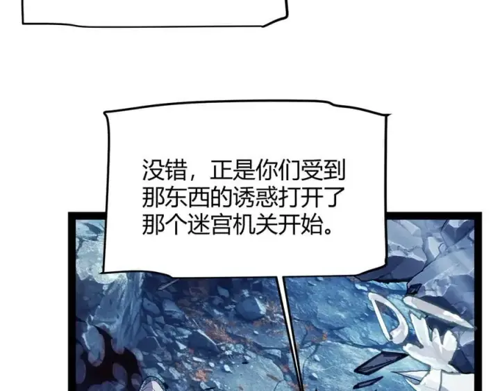 《我来自游戏》第338话 脱离规则的管控图72
