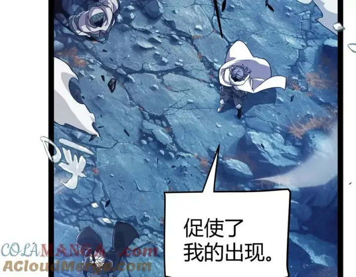 《我来自游戏》第338话 脱离规则的管控图73