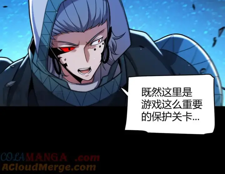 《我来自游戏》第338话 脱离规则的管控图89