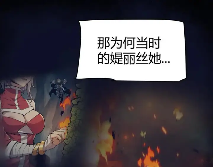 《我来自游戏》第338话 脱离规则的管控图90