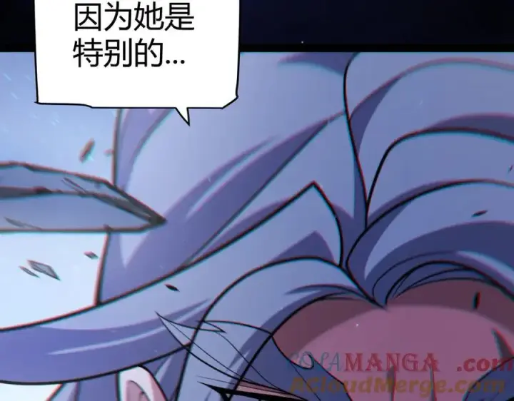 《我来自游戏》第338话 脱离规则的管控图93